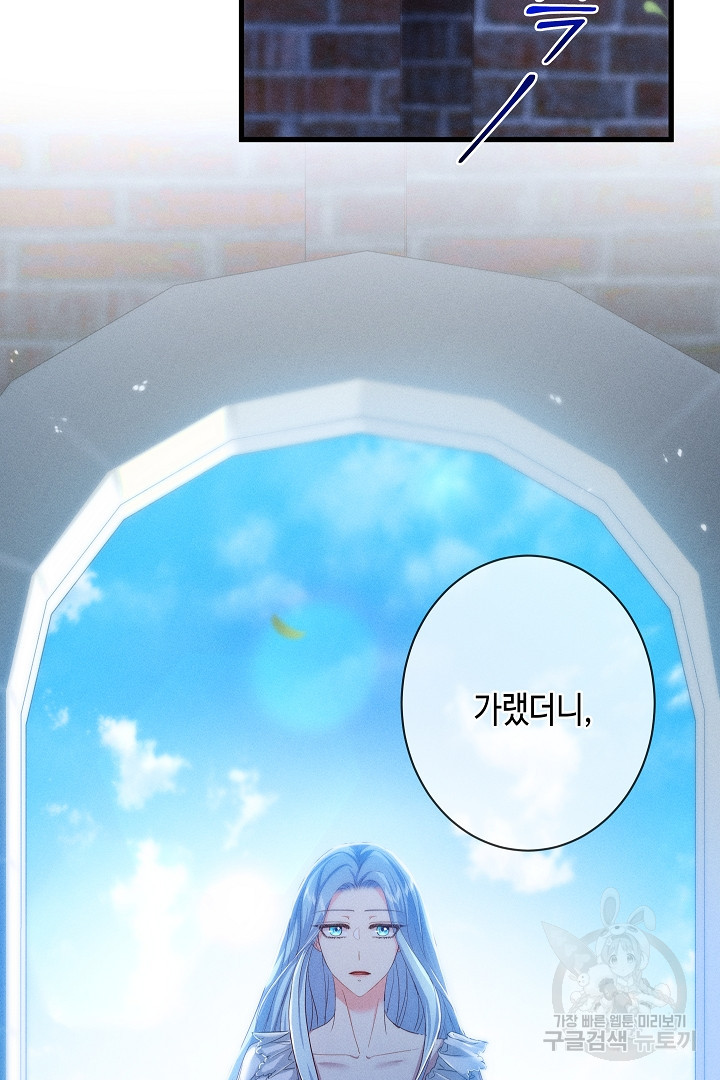 악녀인데요, 죽어도 될까요? 31화 15