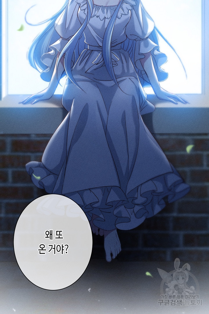 악녀인데요, 죽어도 될까요? 31화 16