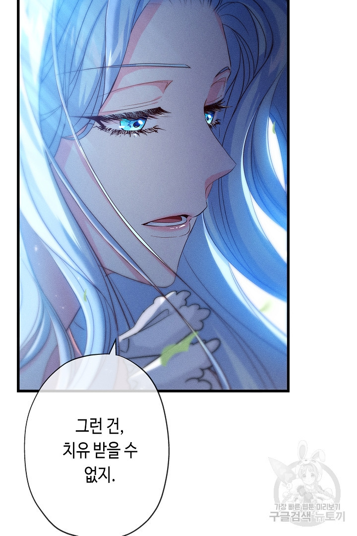 악녀인데요, 죽어도 될까요? 31화 19