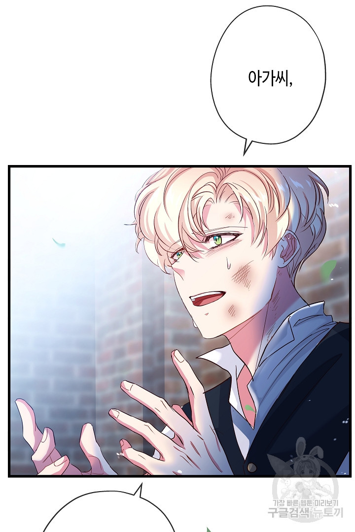 악녀인데요, 죽어도 될까요? 31화 26