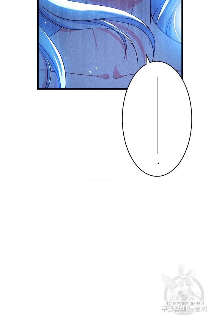 악녀인데요, 죽어도 될까요? 31화 34