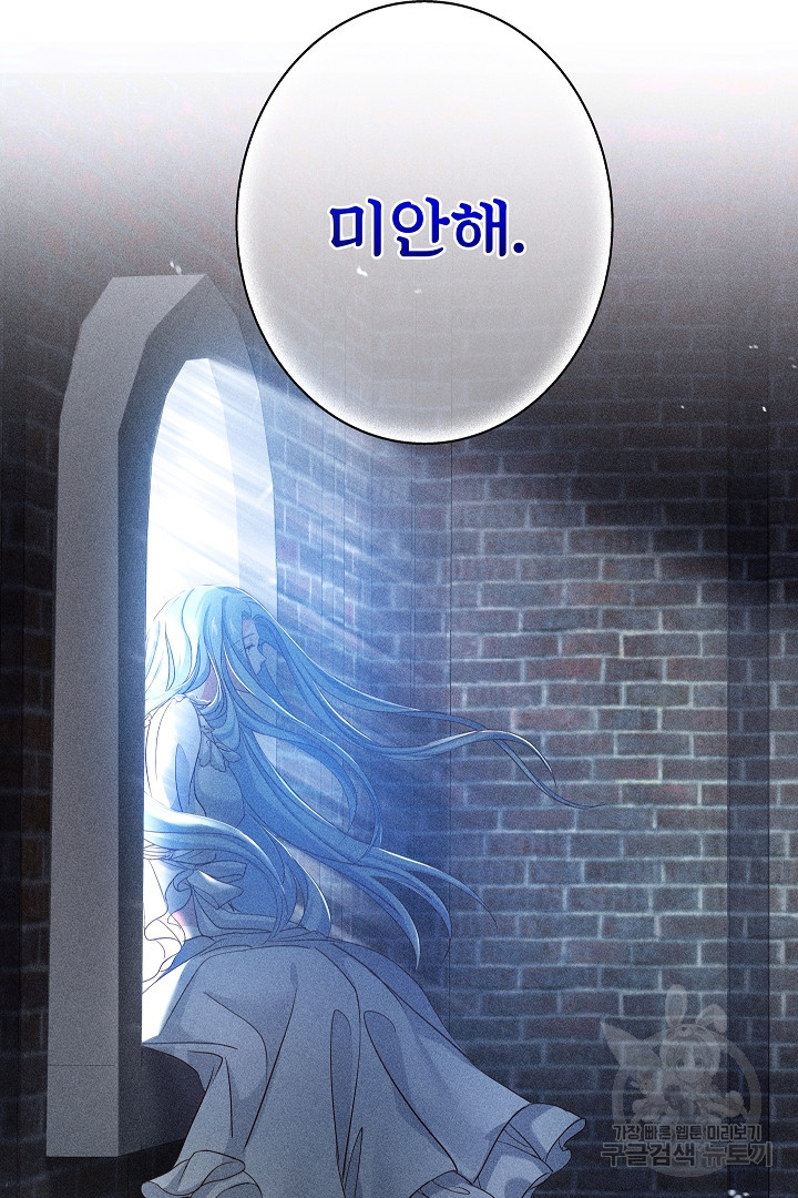 악녀인데요, 죽어도 될까요? 31화 35