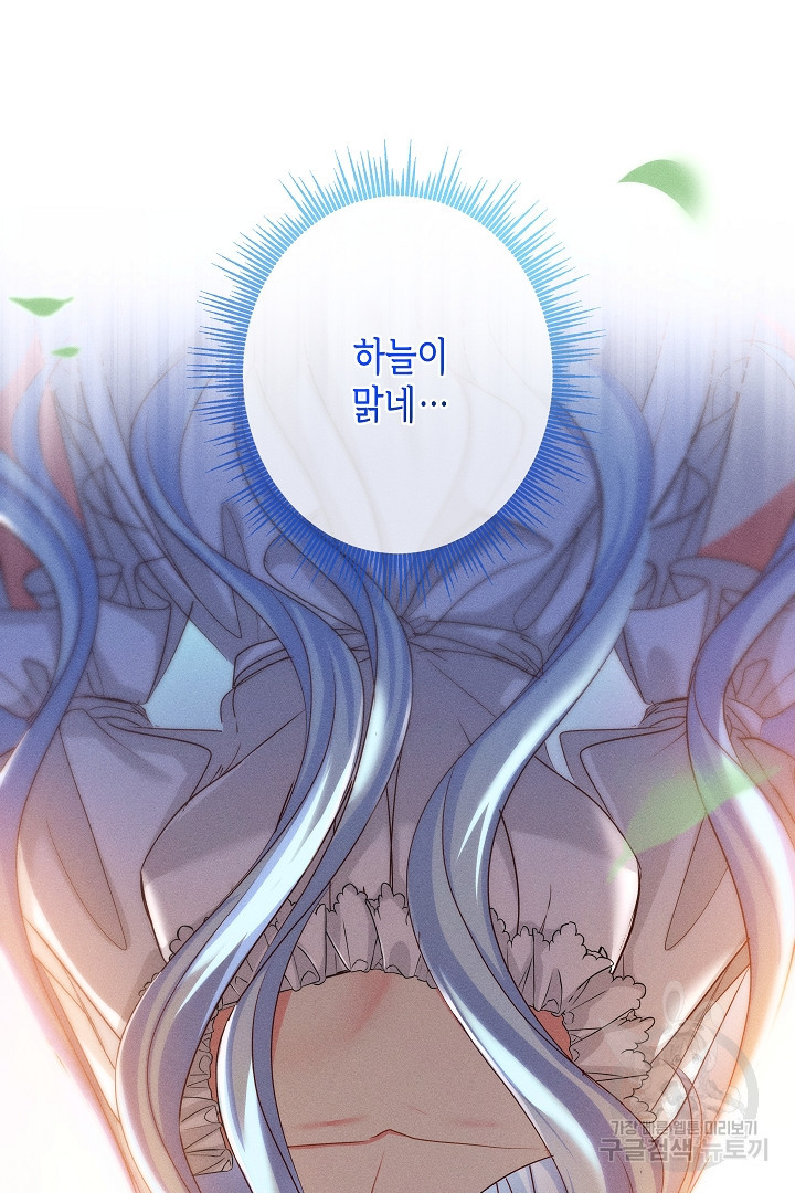 악녀인데요, 죽어도 될까요? 31화 42