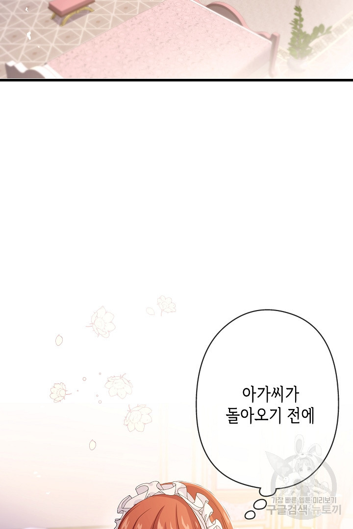 악녀인데요, 죽어도 될까요? 31화 47