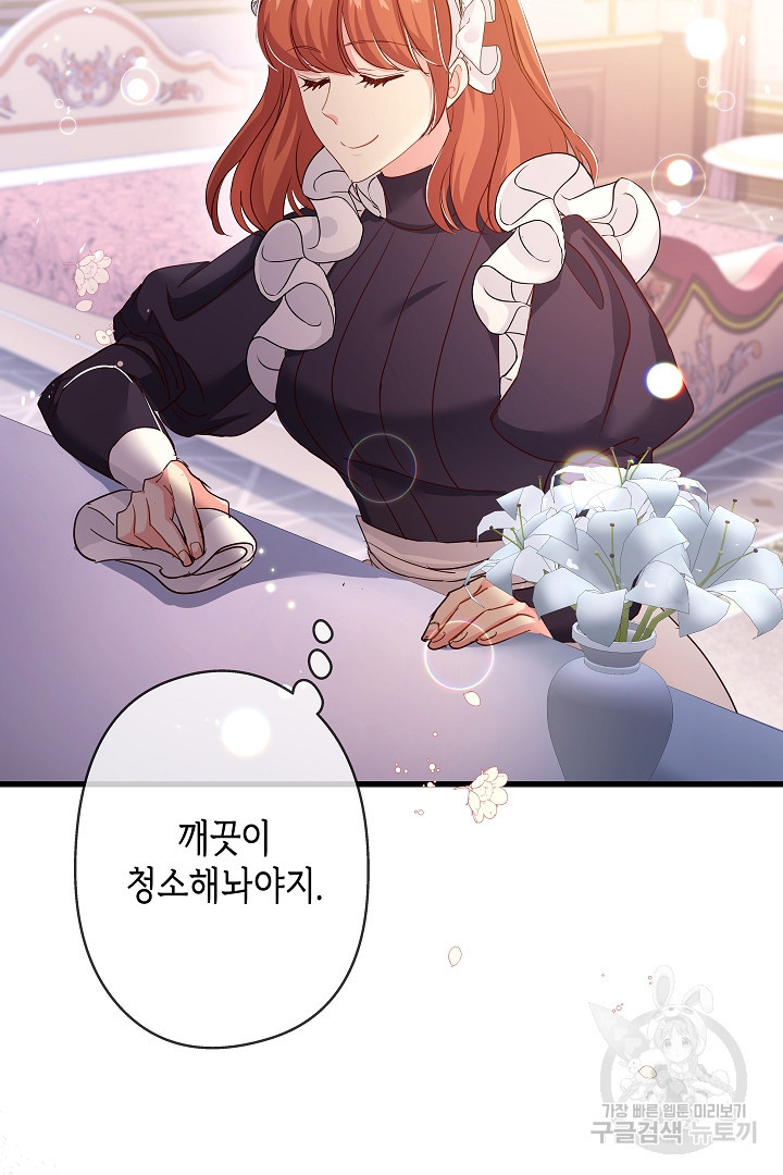 악녀인데요, 죽어도 될까요? 31화 48