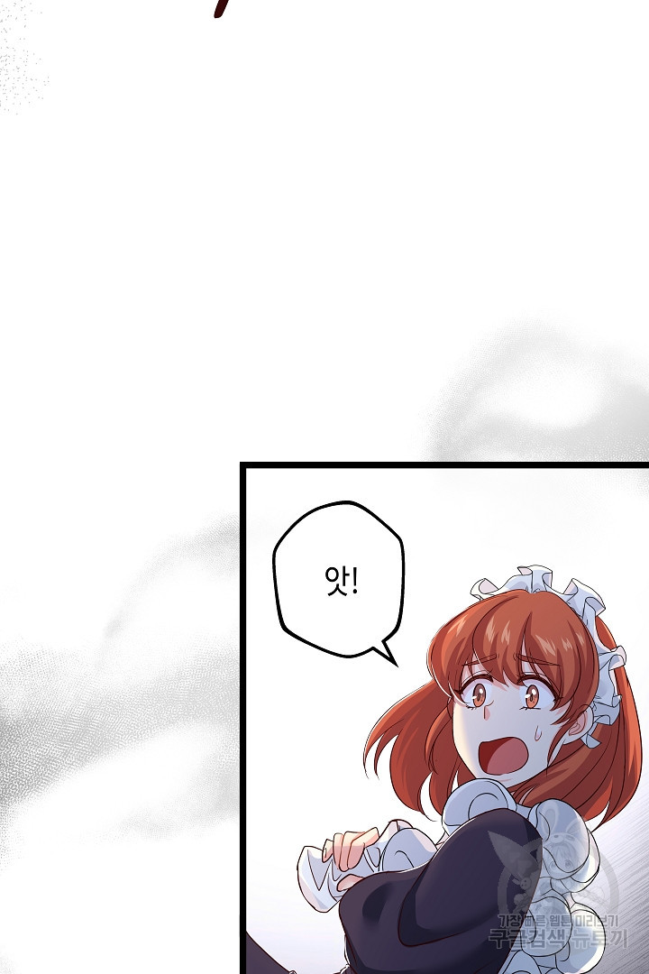 악녀인데요, 죽어도 될까요? 31화 52