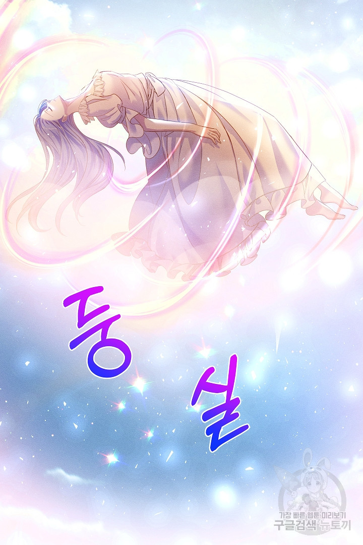 악녀인데요, 죽어도 될까요? 31화 76