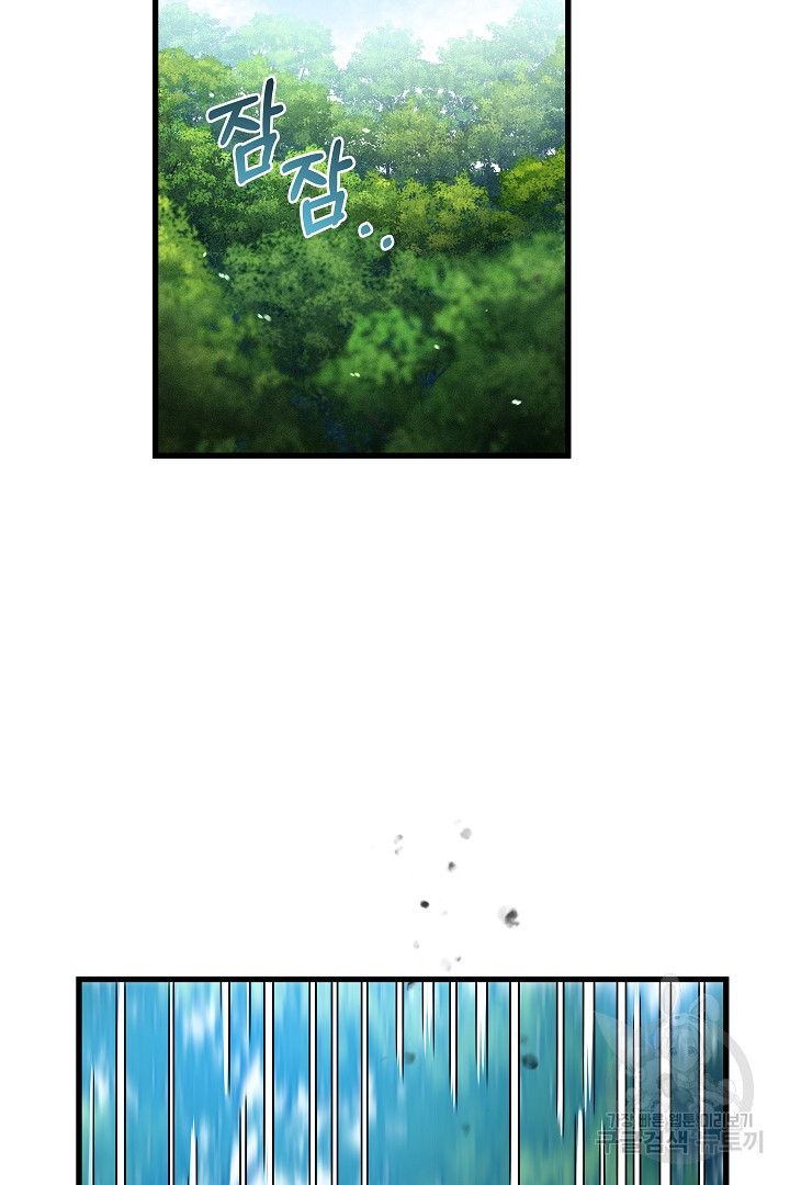 악녀인데요, 죽어도 될까요? 31화 81