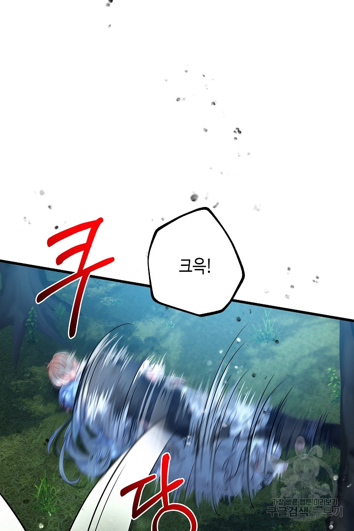 악녀인데요, 죽어도 될까요? 31화 83