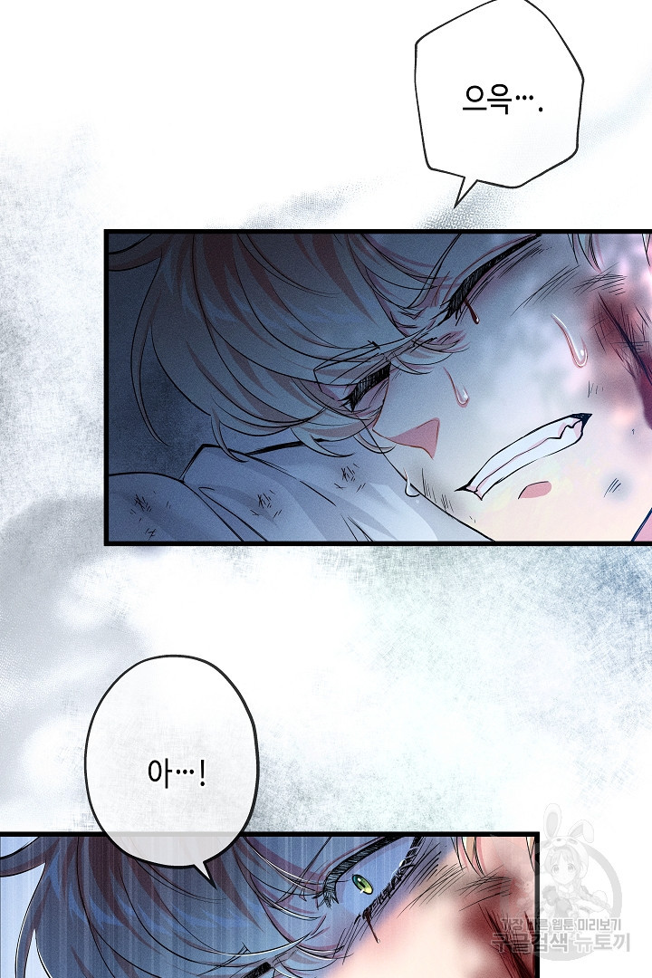 악녀인데요, 죽어도 될까요? 31화 87