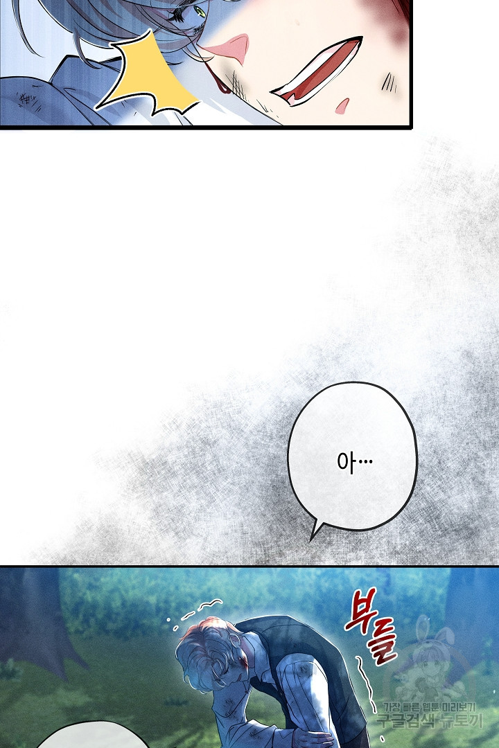 악녀인데요, 죽어도 될까요? 31화 88