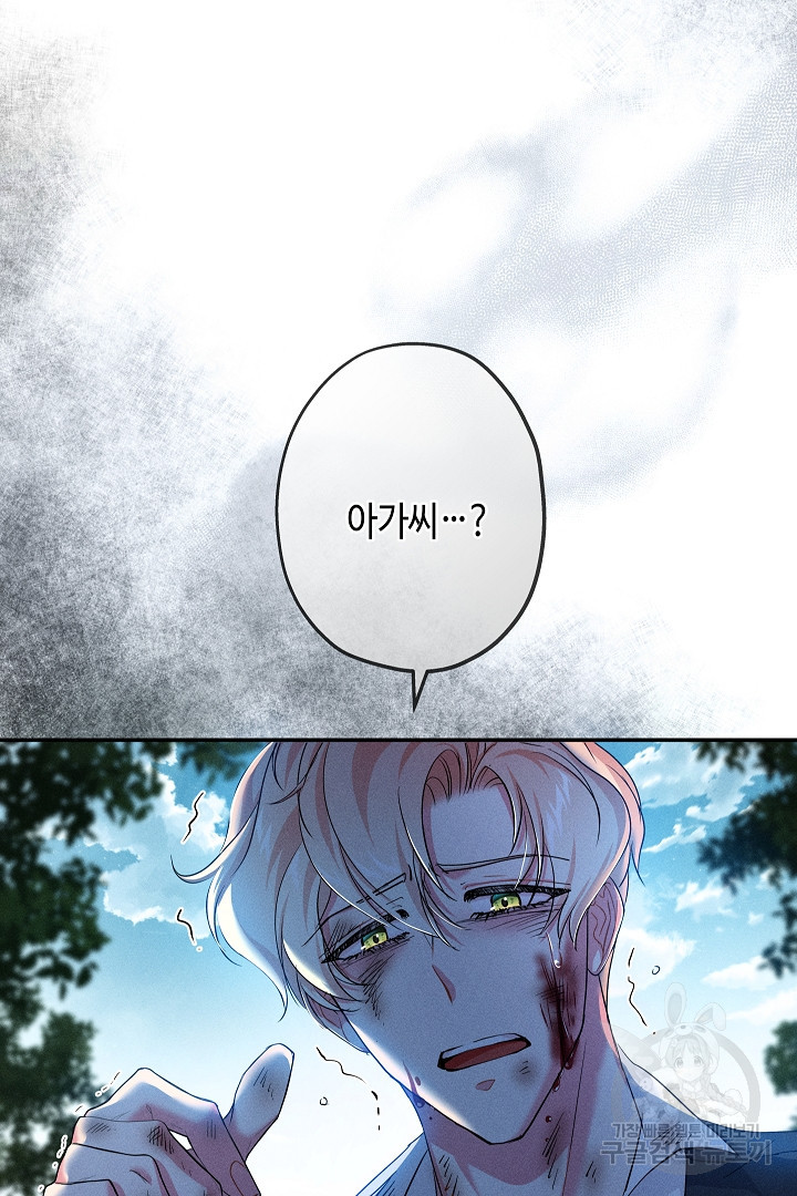 악녀인데요, 죽어도 될까요? 31화 91