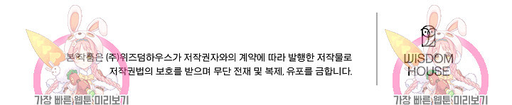 악녀인데요, 죽어도 될까요? 31화 95