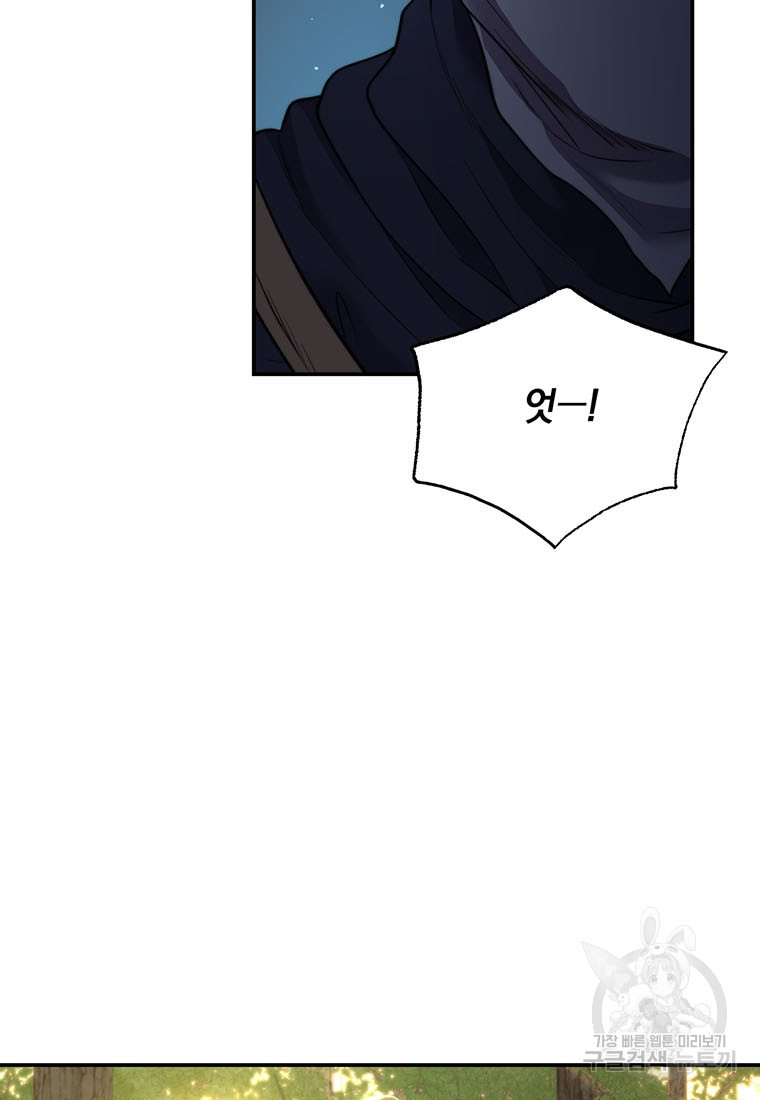 망향무사 25화 3