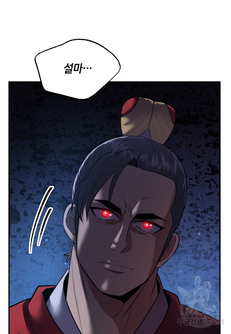 망향무사 25화 7