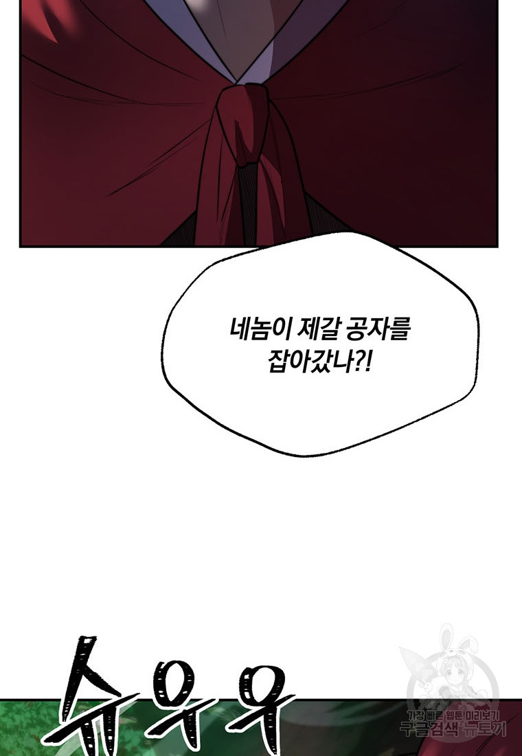 망향무사 25화 8