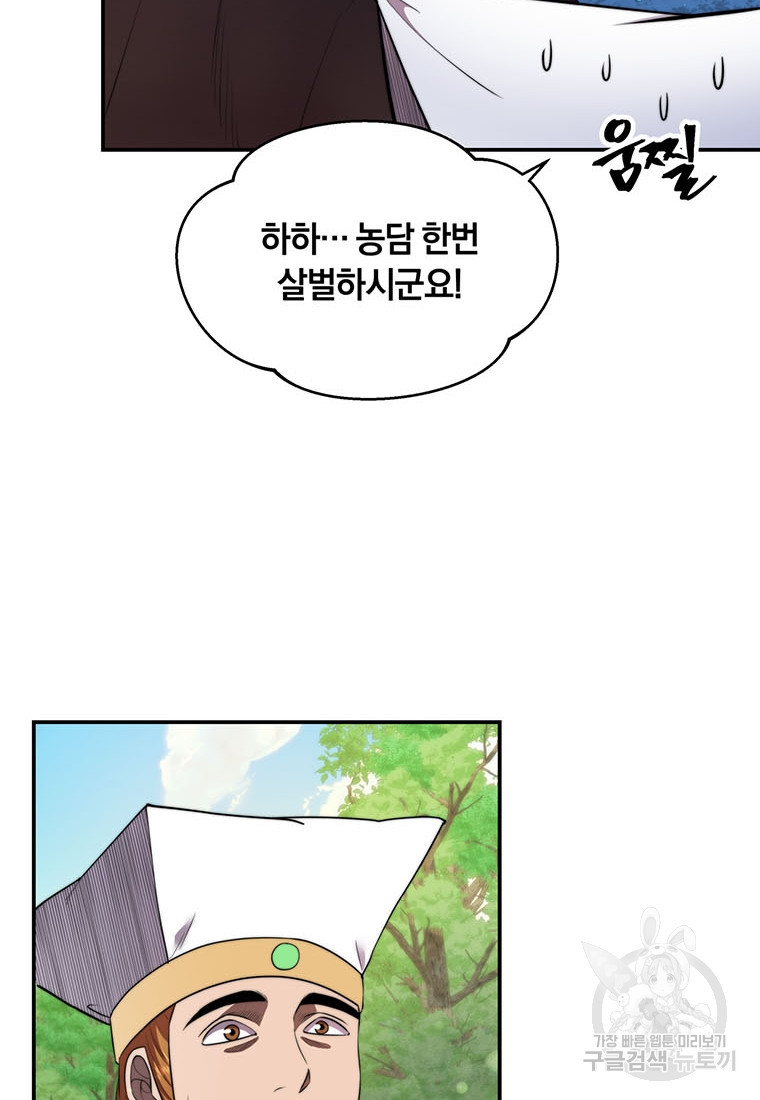 망향무사 25화 14