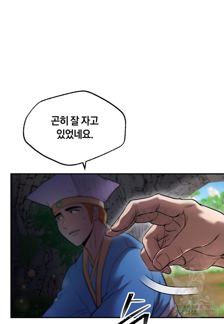 망향무사 25화 18