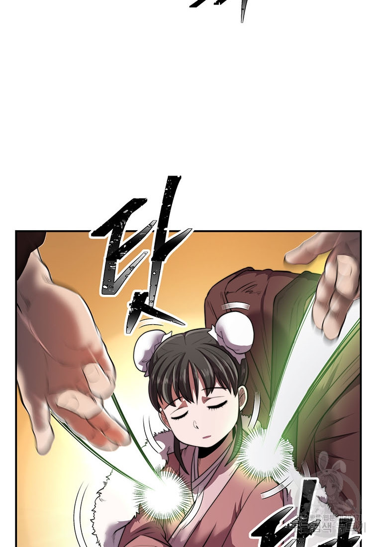 망향무사 25화 19