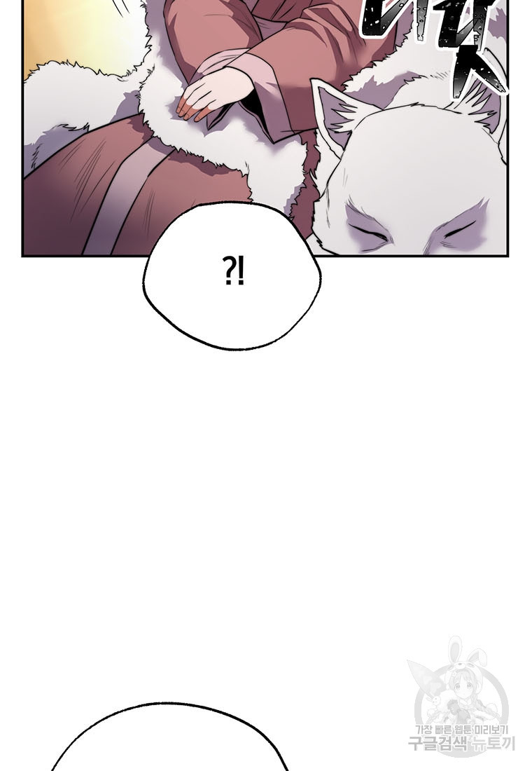 망향무사 25화 20