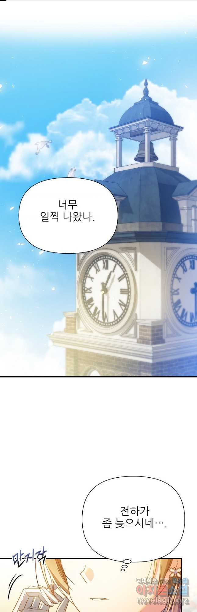 처음부터 여기 있었는데요 58화 1
