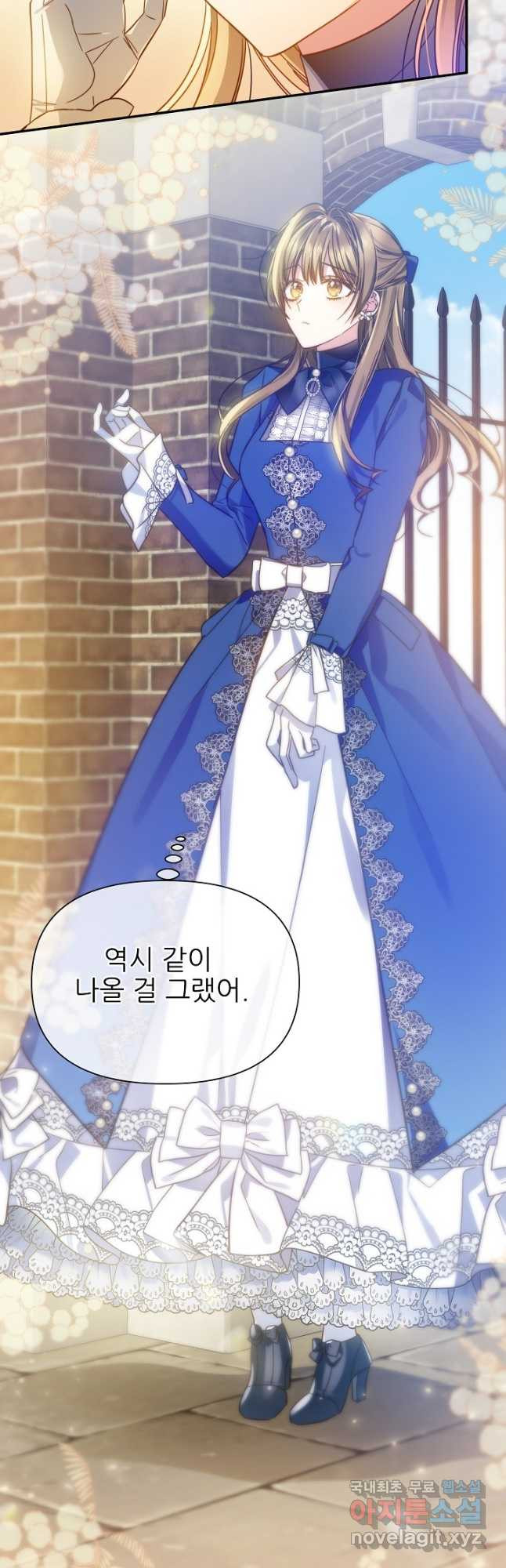 처음부터 여기 있었는데요 58화 2