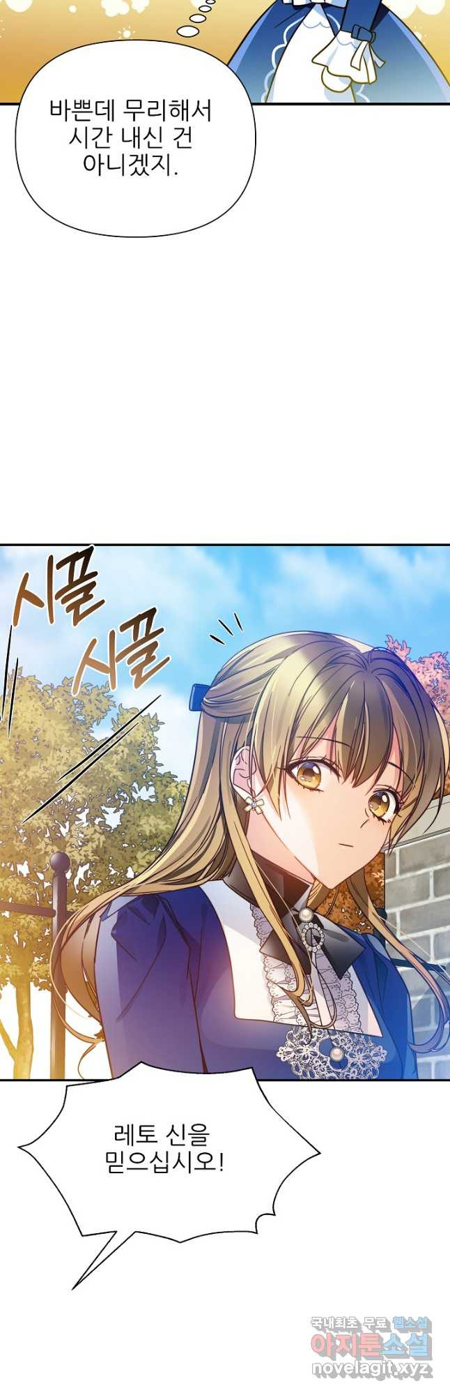 처음부터 여기 있었는데요 58화 4