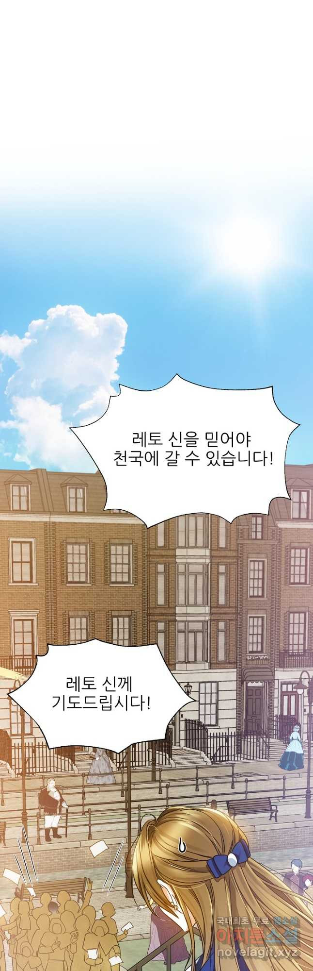 처음부터 여기 있었는데요 58화 5