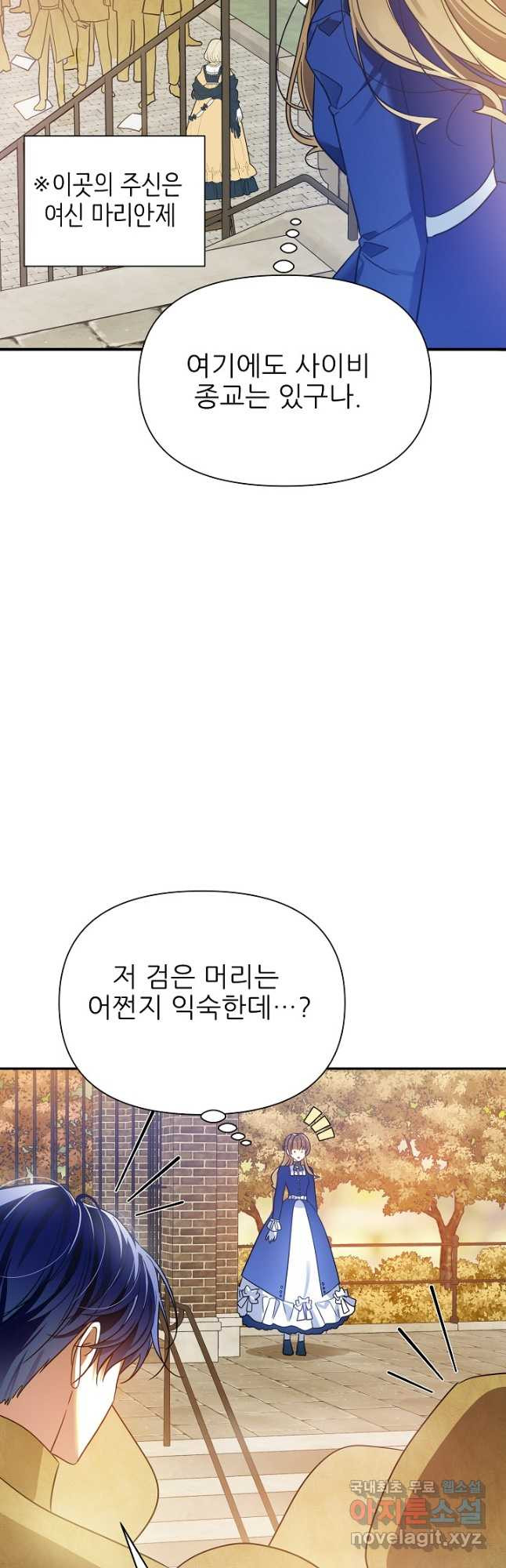 처음부터 여기 있었는데요 58화 6