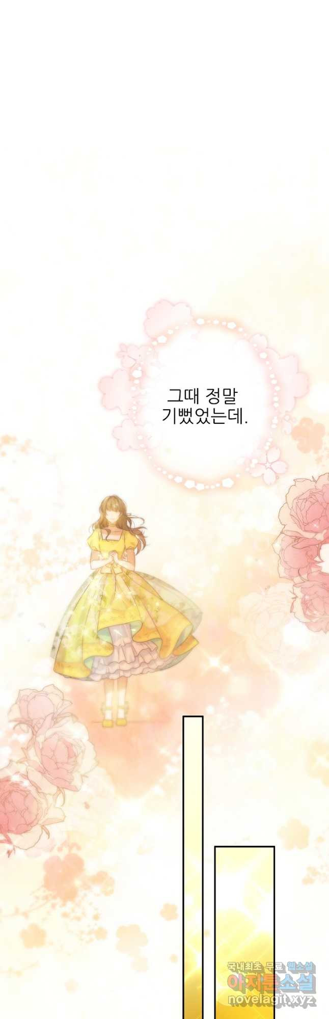 처음부터 여기 있었는데요 58화 19