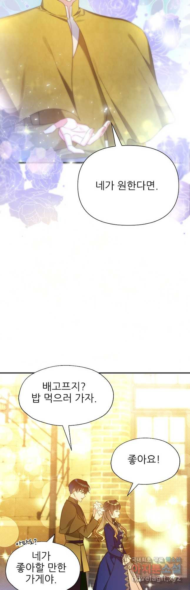 처음부터 여기 있었는데요 58화 22