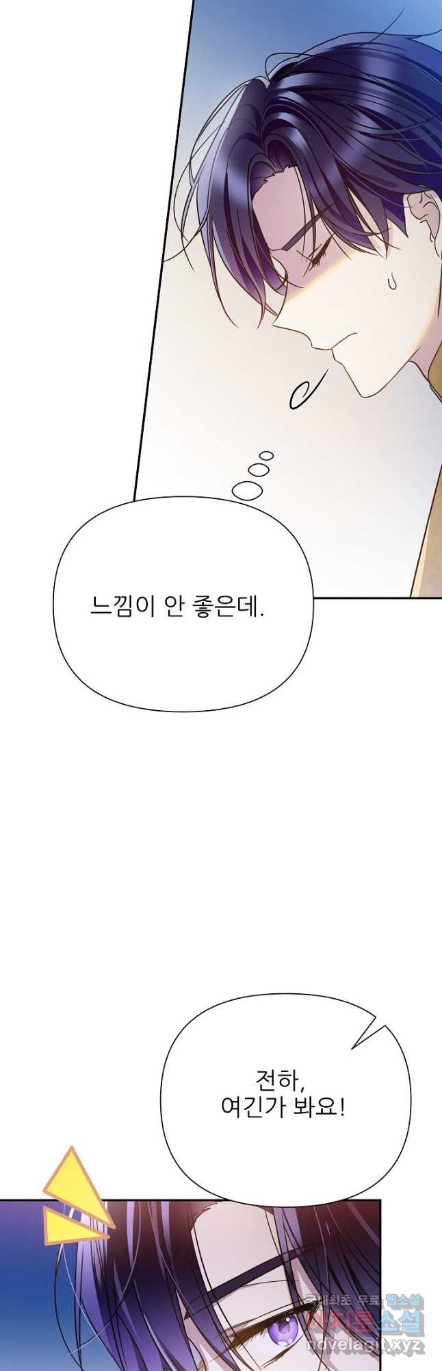 처음부터 여기 있었는데요 58화 24