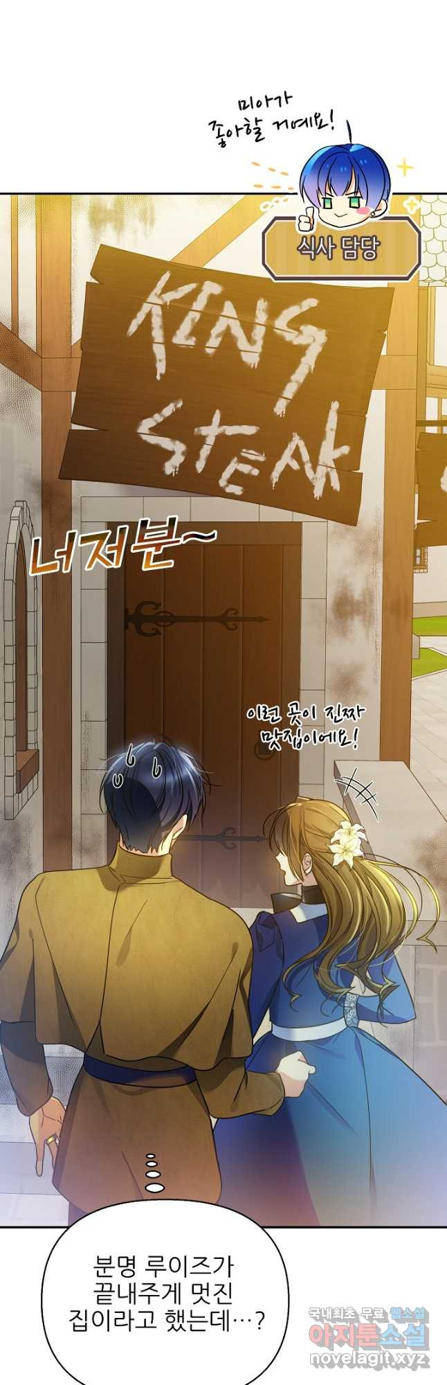 처음부터 여기 있었는데요 58화 26