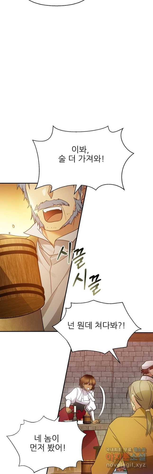 처음부터 여기 있었는데요 58화 27