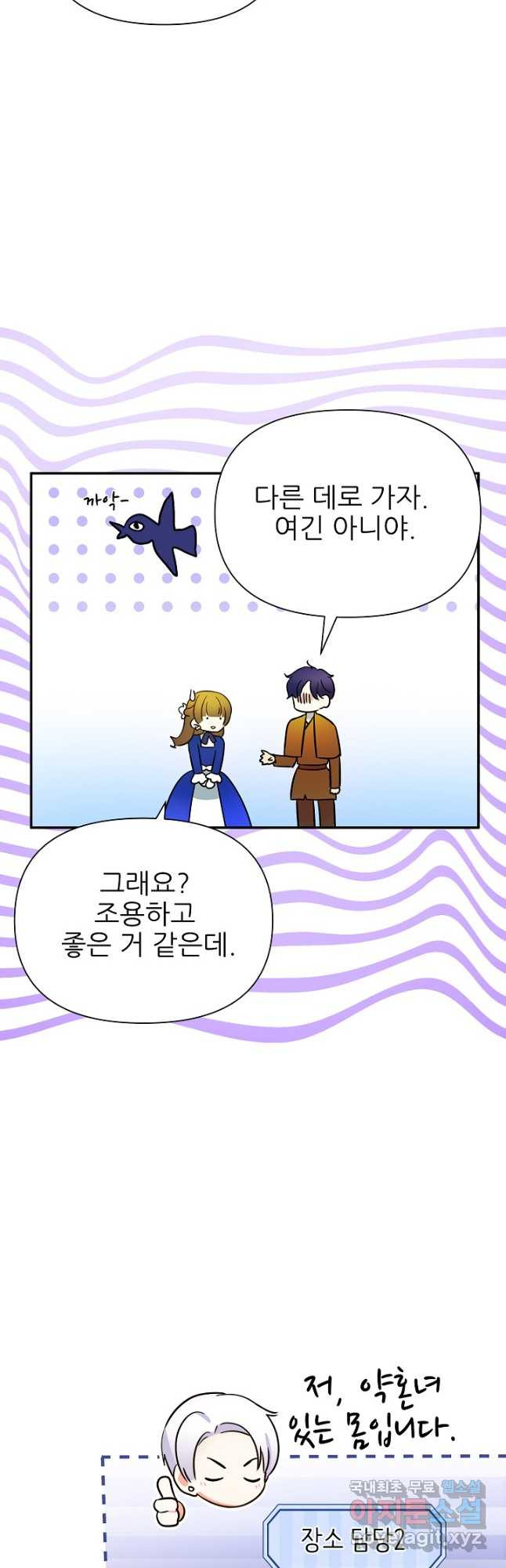 처음부터 여기 있었는데요 58화 39