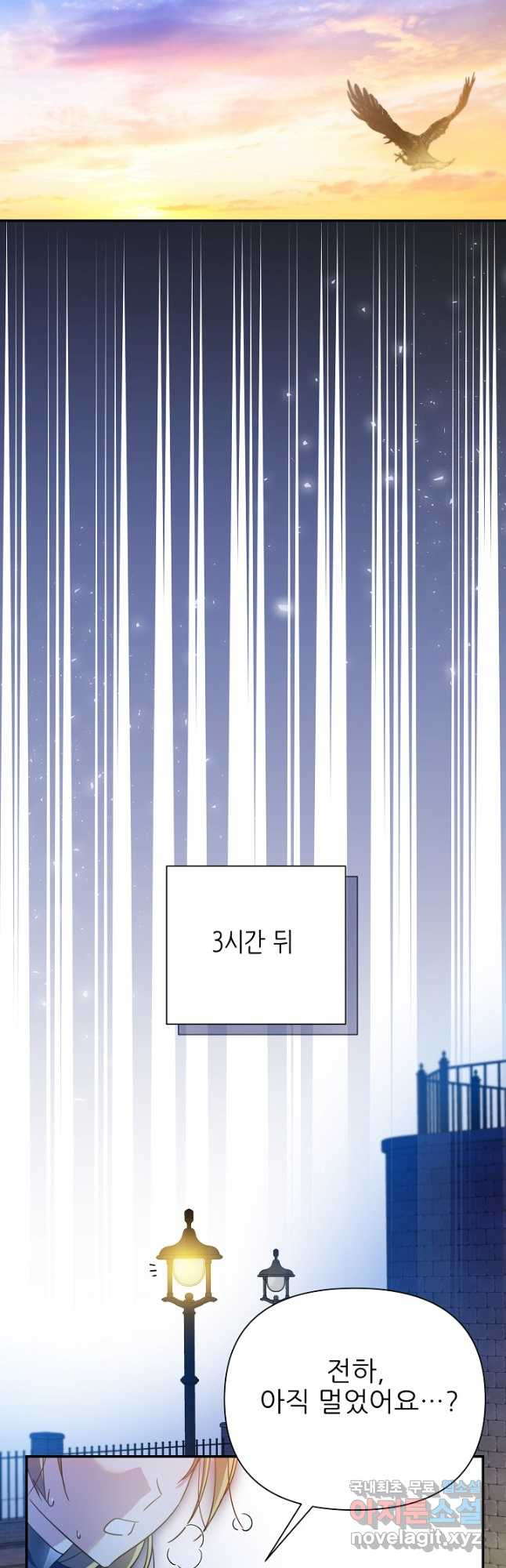 처음부터 여기 있었는데요 58화 41