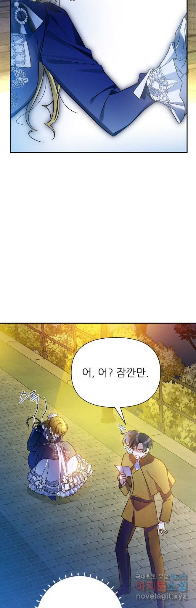 처음부터 여기 있었는데요 58화 42