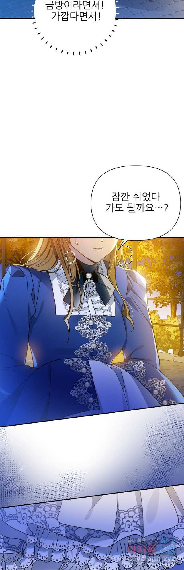 처음부터 여기 있었는데요 58화 43