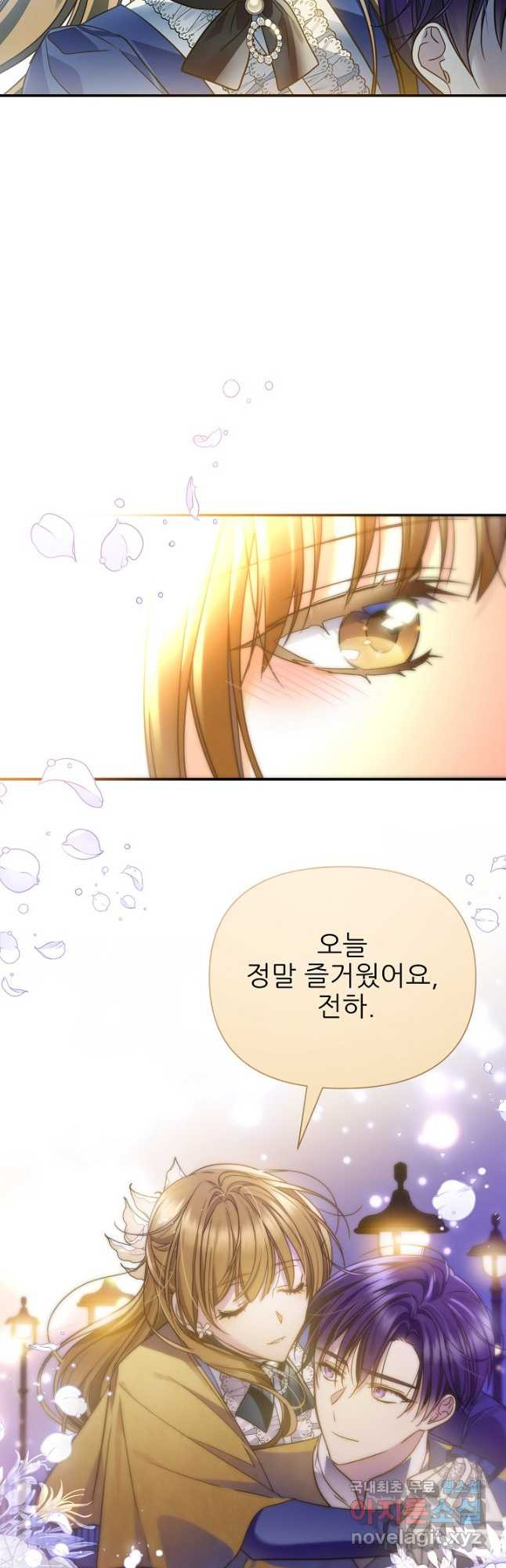 처음부터 여기 있었는데요 58화 50