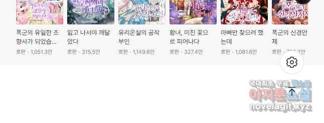 처음부터 여기 있었는데요 58화 52