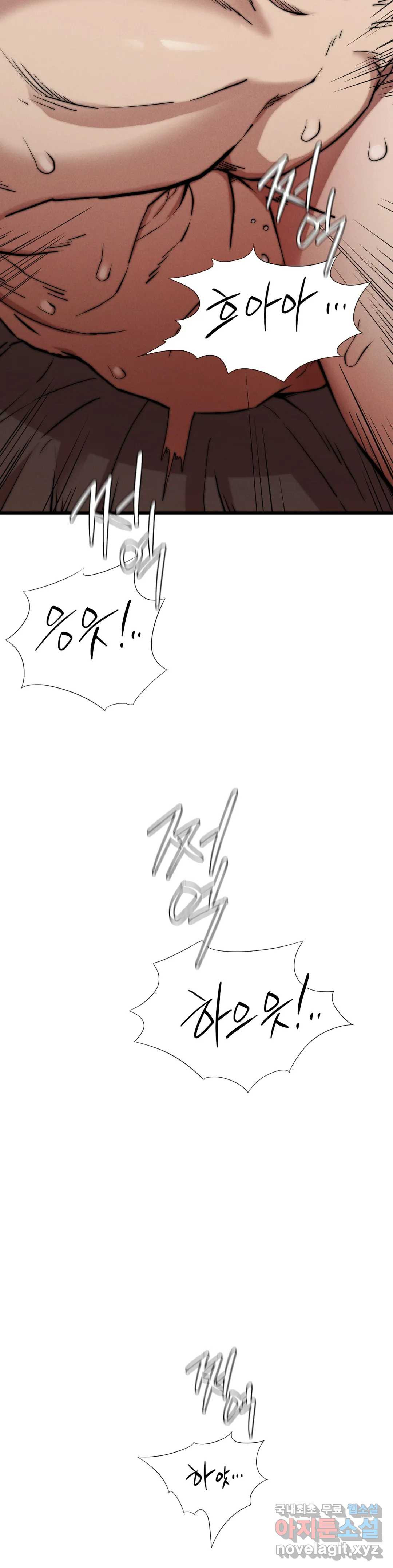 복수 5화 4