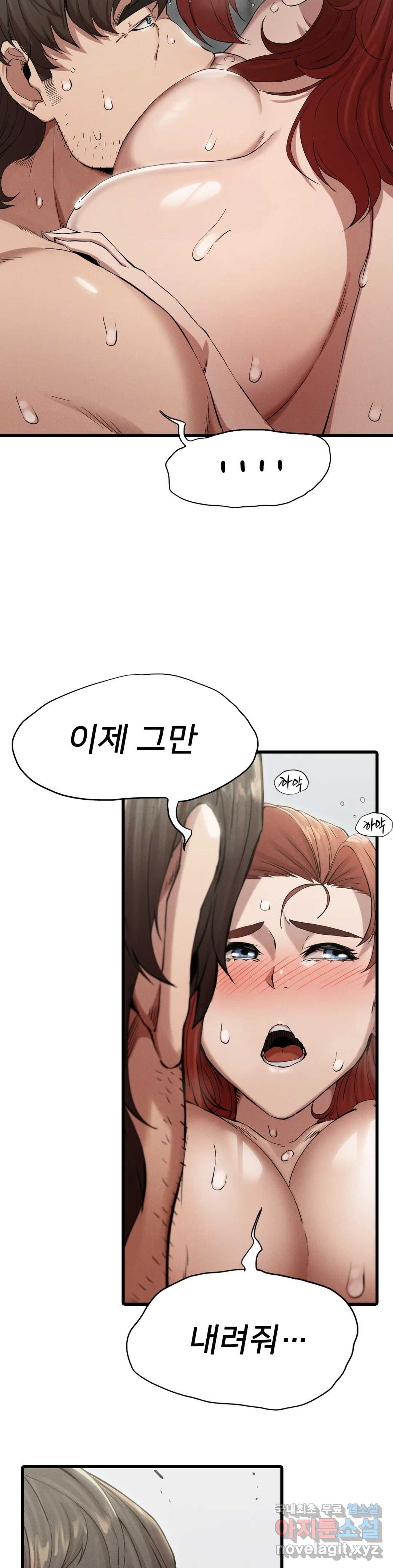 복수 5화 13