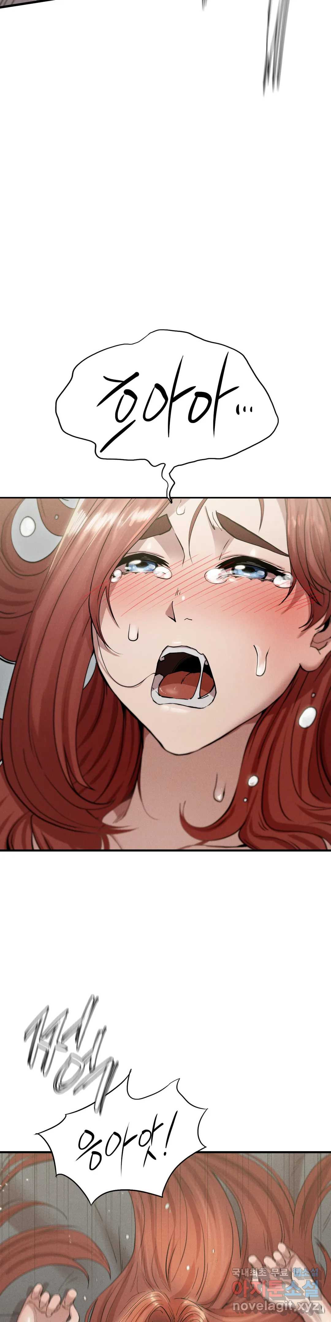 복수 5화 20