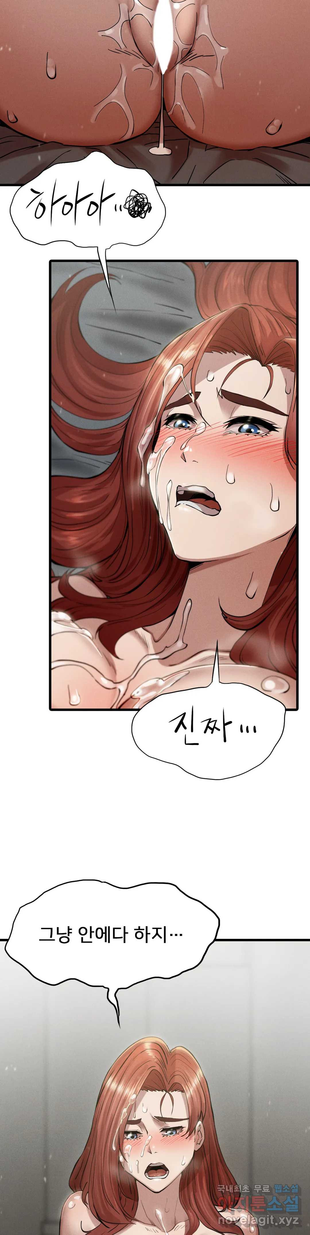 복수 5화 33