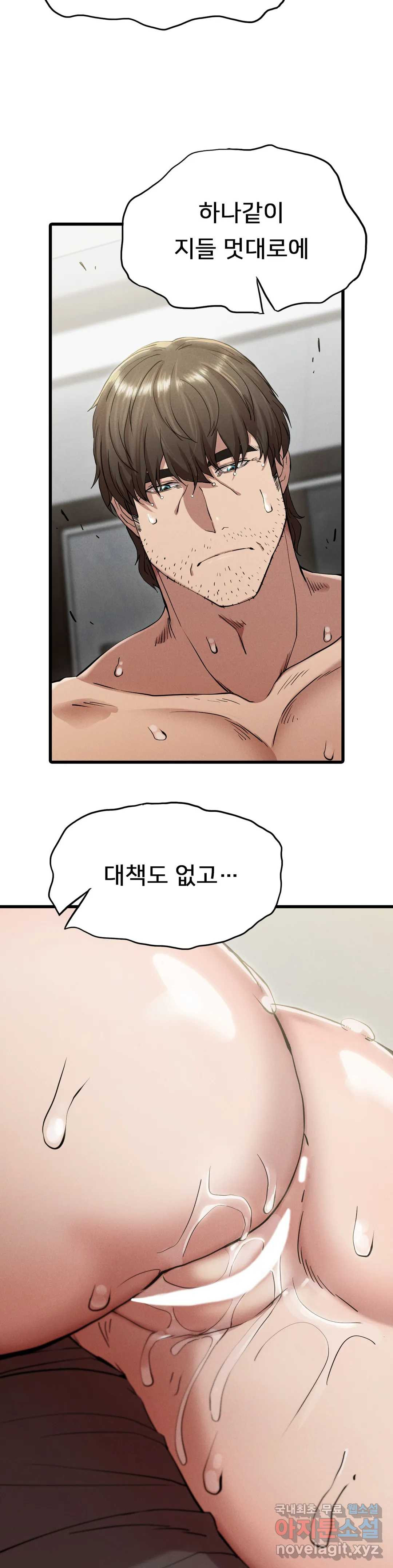 복수 5화 36