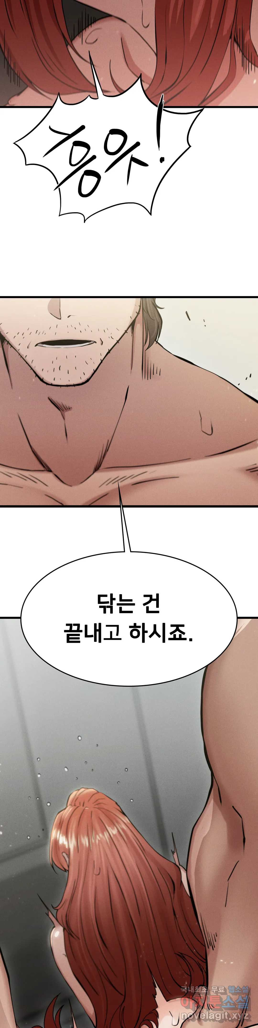 복수 5화 38