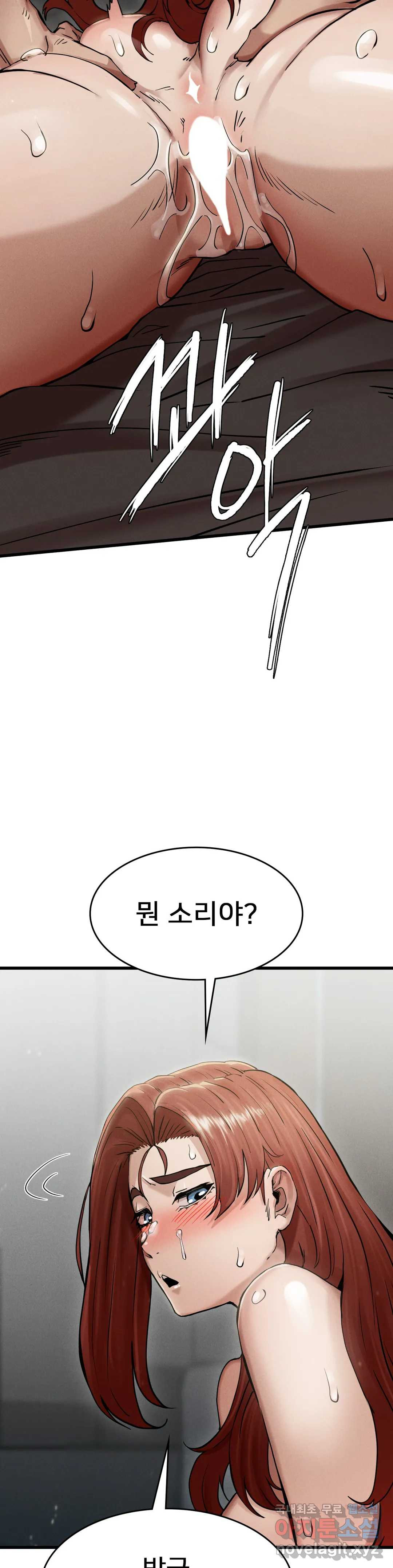 복수 5화 39