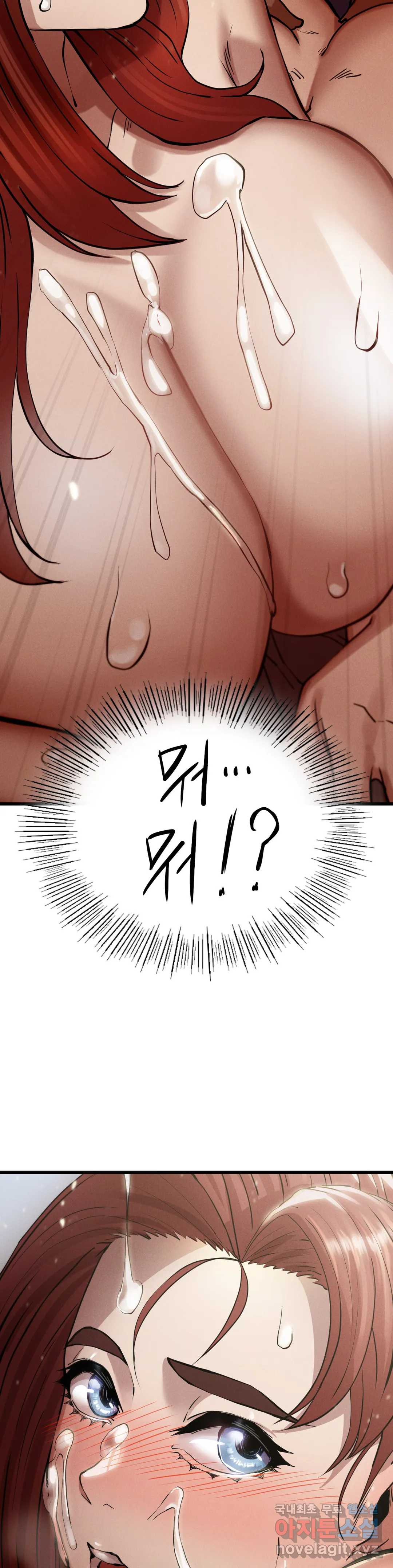 복수 5화 41