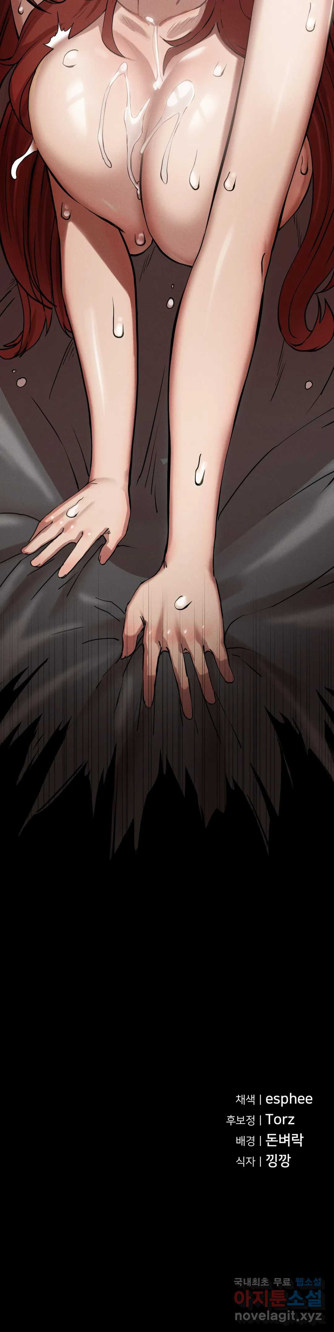 복수 5화 44