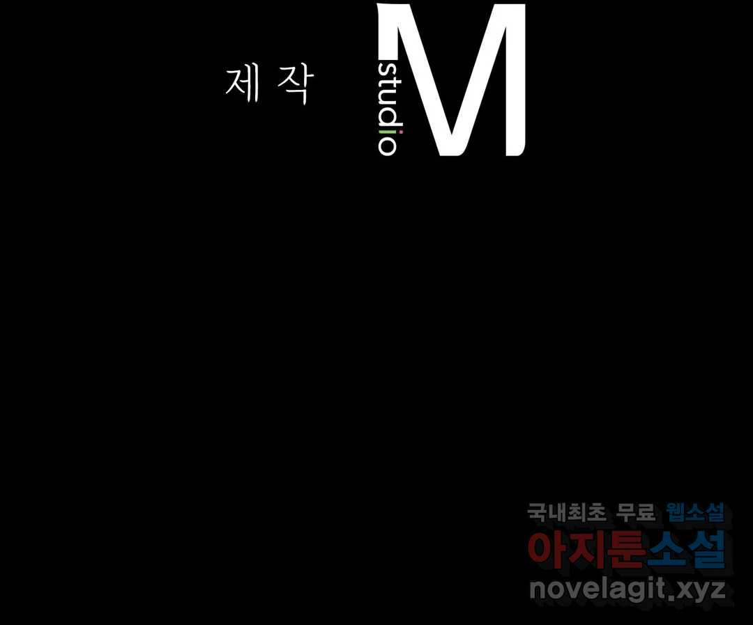 복수 5화 45